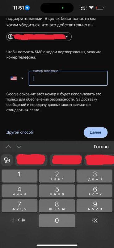 Подтверждение по номеру телефона