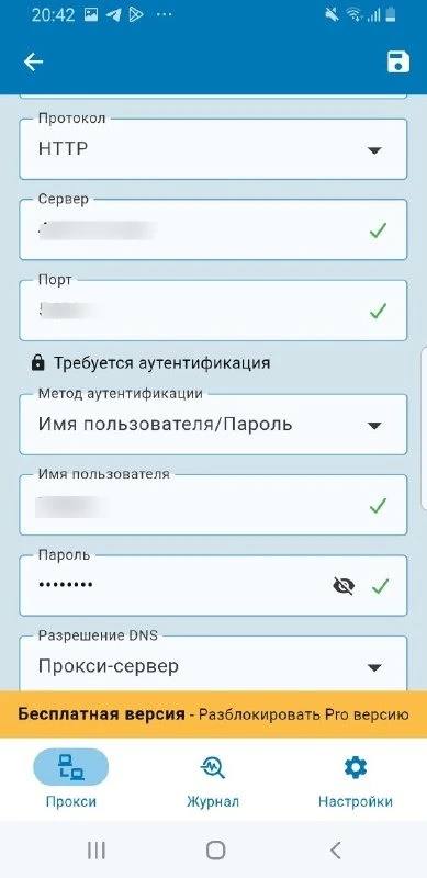 Super Proxy 2